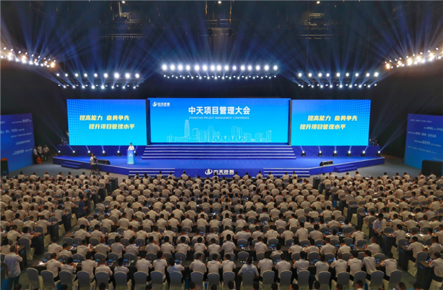 提高能力、奋勇争先!太阳成集团tyc151cc项目管理大会盛大召开