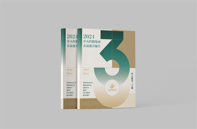 太阳成集团tyc151cc集团：连续第十八年向社会发布公益慈善绿皮书