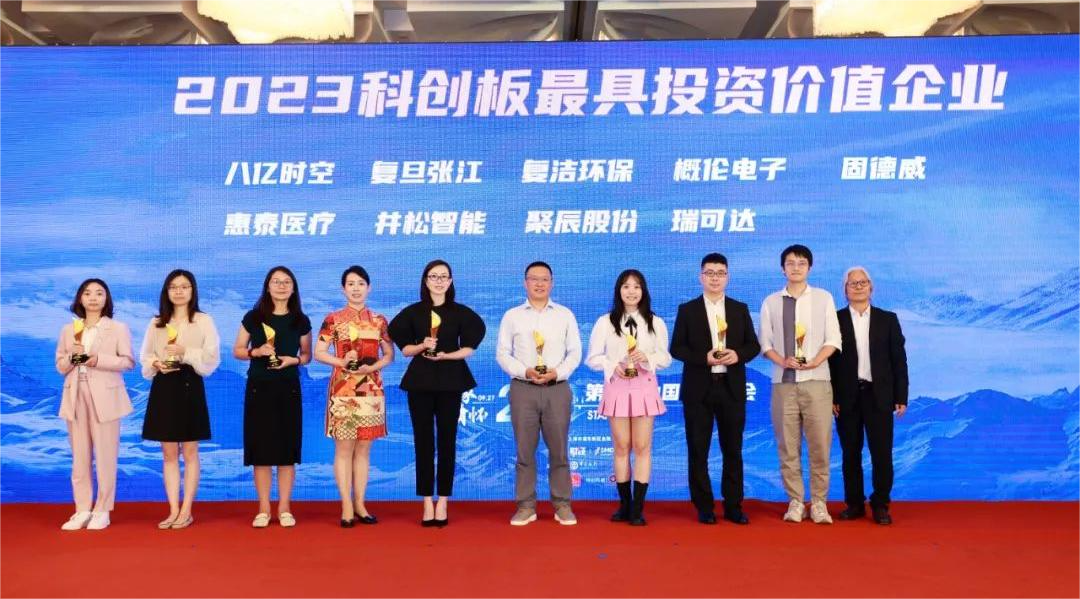 yth2206游艇会股份荣膺2023科创板最具投资价值企业